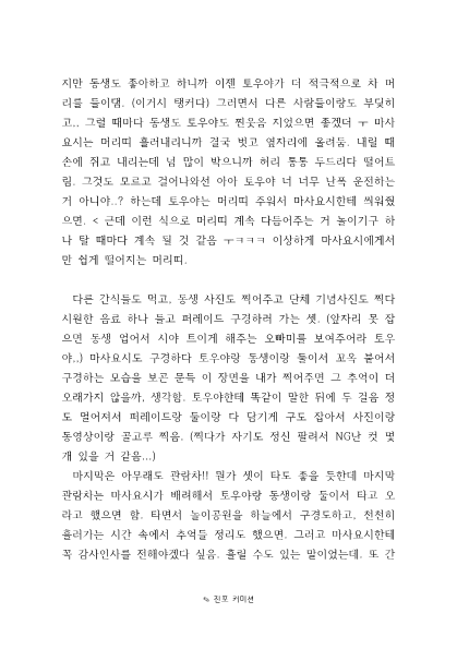 만화 페이지 9