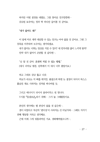 만화 페이지 13