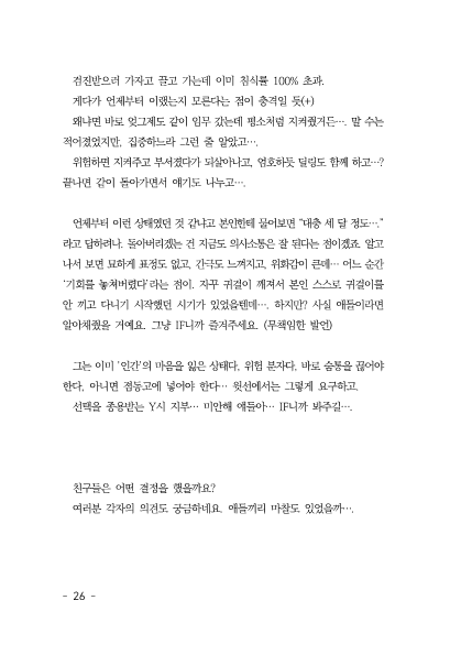 만화 페이지 12