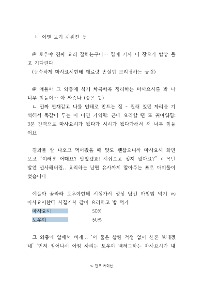 만화 페이지 2