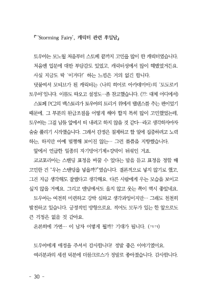 만화 페이지 16