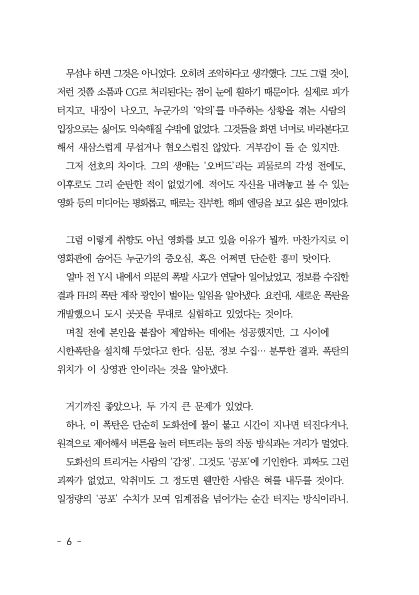 만화 페이지 6