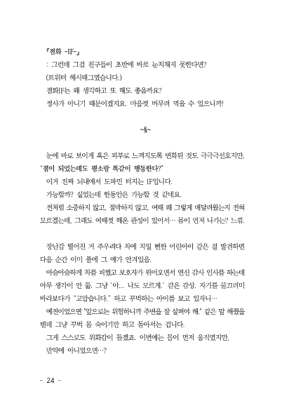 만화 페이지 10