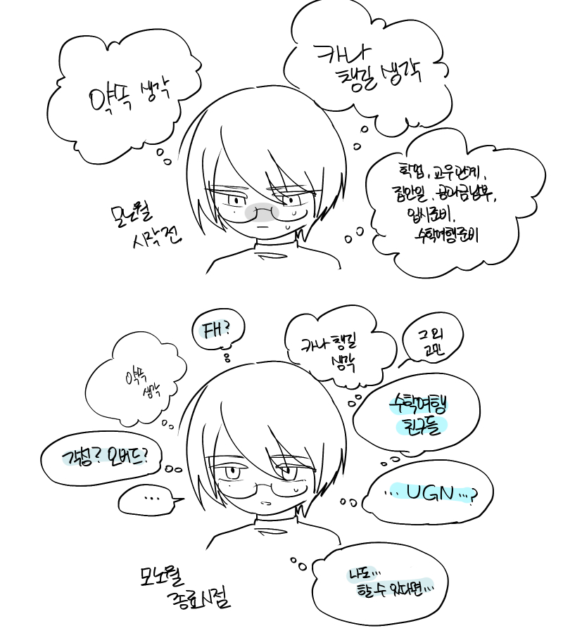 만화 페이지 4