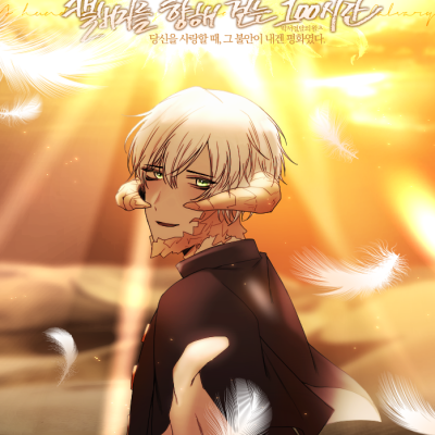 FF14 [하데&산크레드] :: 너를 내게 되돌려줄 100시간