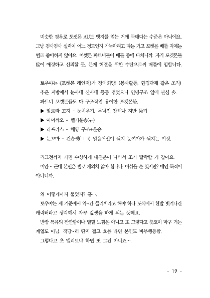 만화 페이지 5