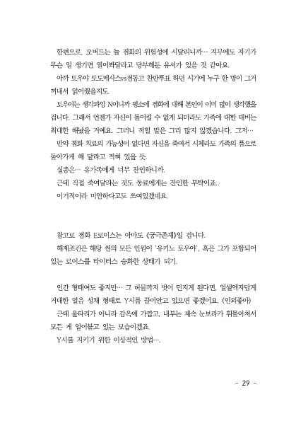만화 페이지 15