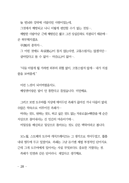 만화 페이지 14