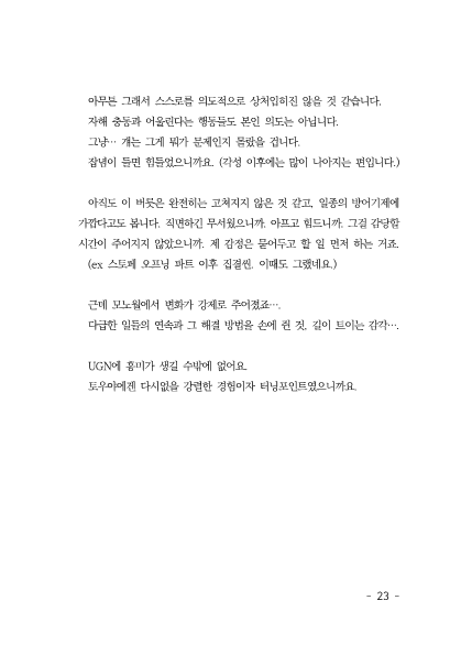 만화 페이지 9