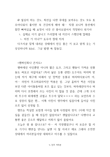 만화 페이지 8