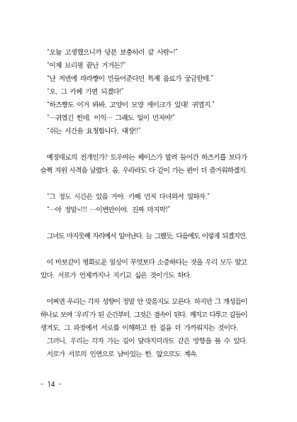 만화 페이지 14