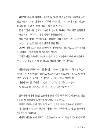 만화 페이지 11