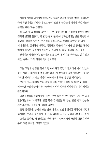 만화 페이지 7