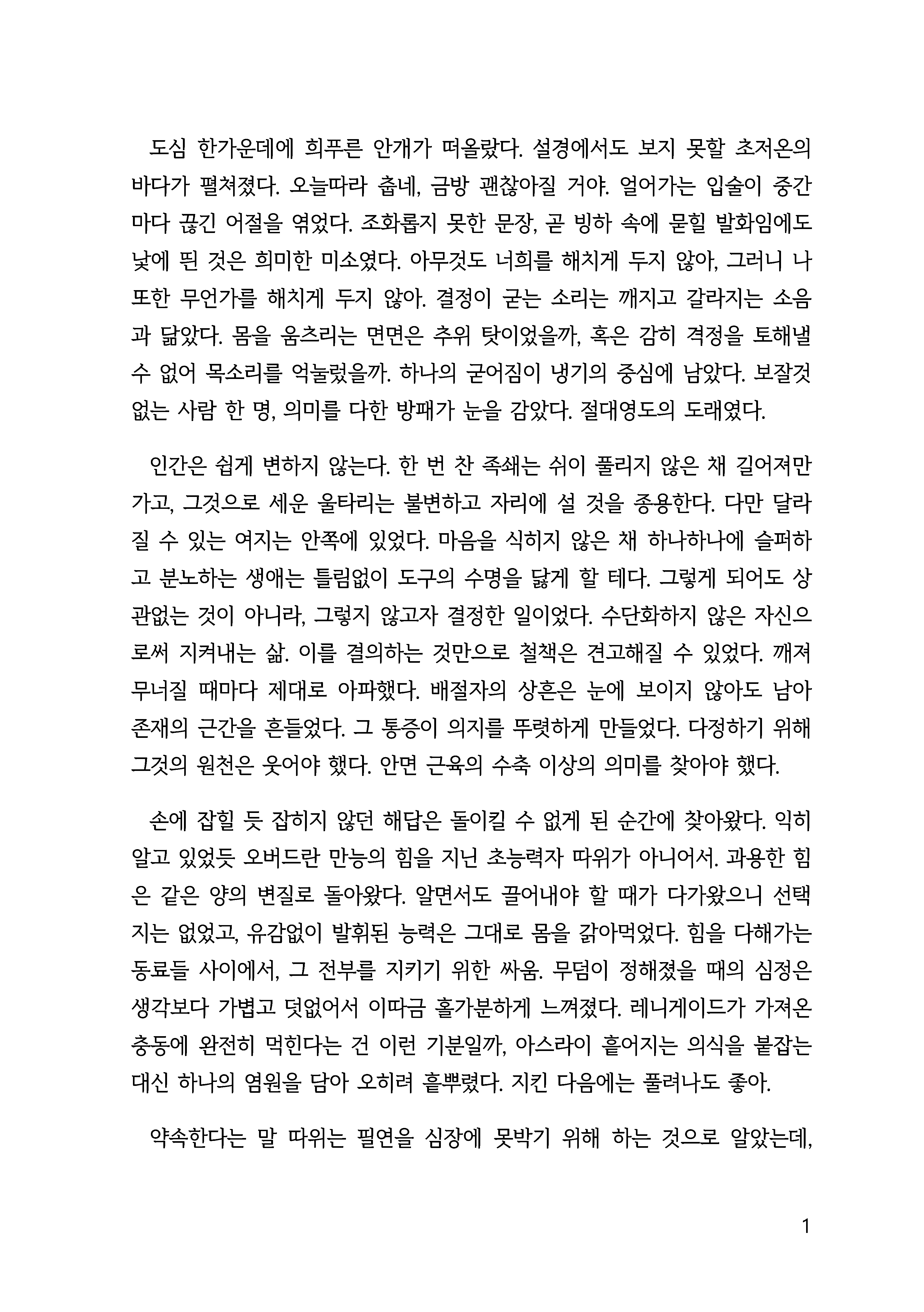 만화 페이지 1