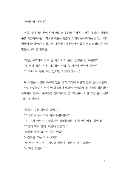만화 페이지 11