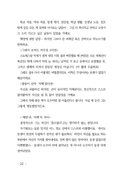 만화 페이지 8