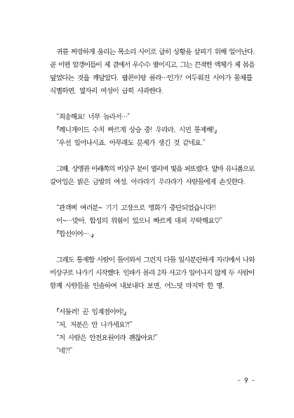 만화 페이지 9