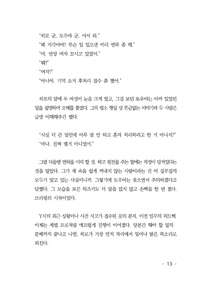 만화 페이지 13